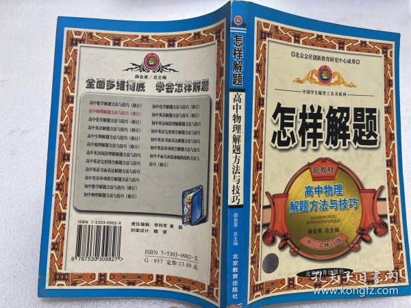 掩耳盗铃打一正确生肖警惕虚假宣传、全面解答与解释、实时解答解释落实
