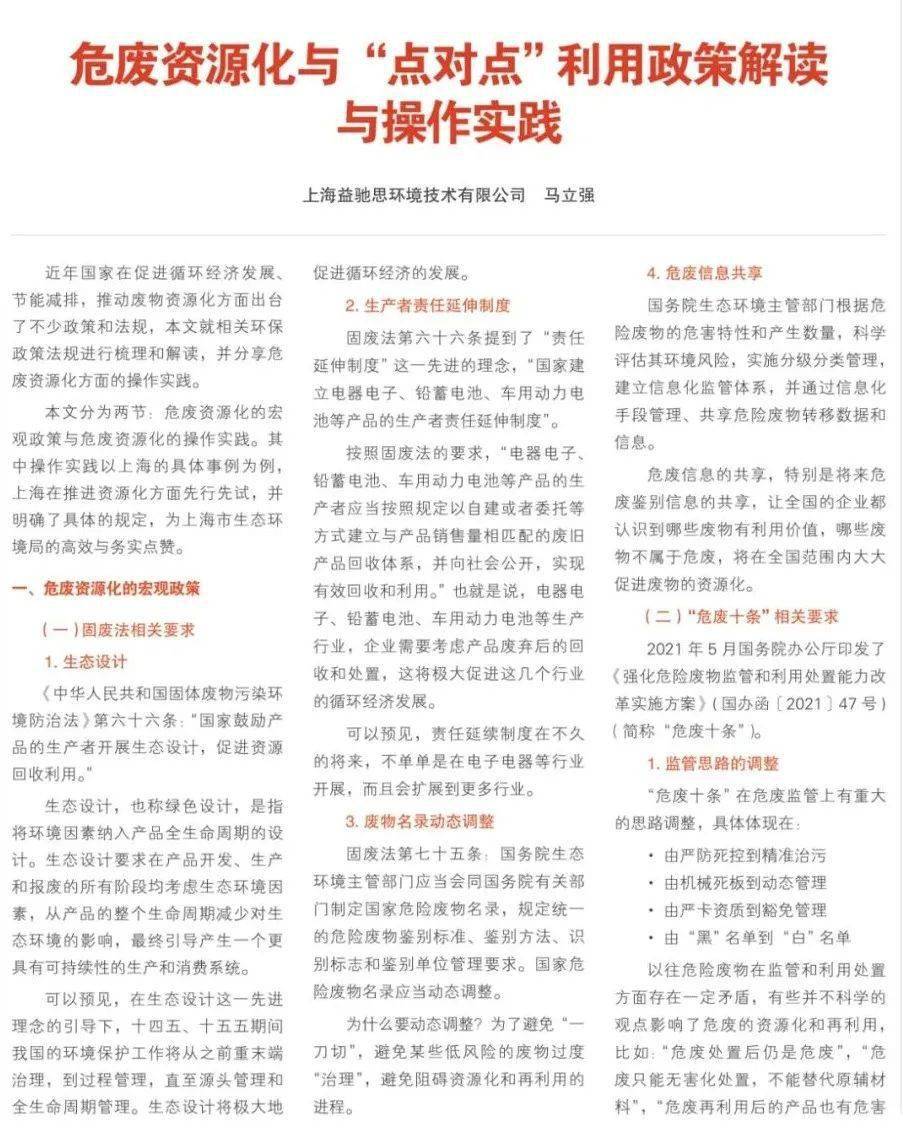 驚弓之烏，膽戰心寒。開卷有益遇良師打一生肖的全面释义、解释与落实、统计解答解释落实