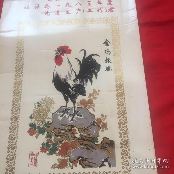 “虾兵蟹将太热闹,金鸡报晓有狗叫”打一最佳准确生肖详细解答、解释与落实、详细解答解释落实