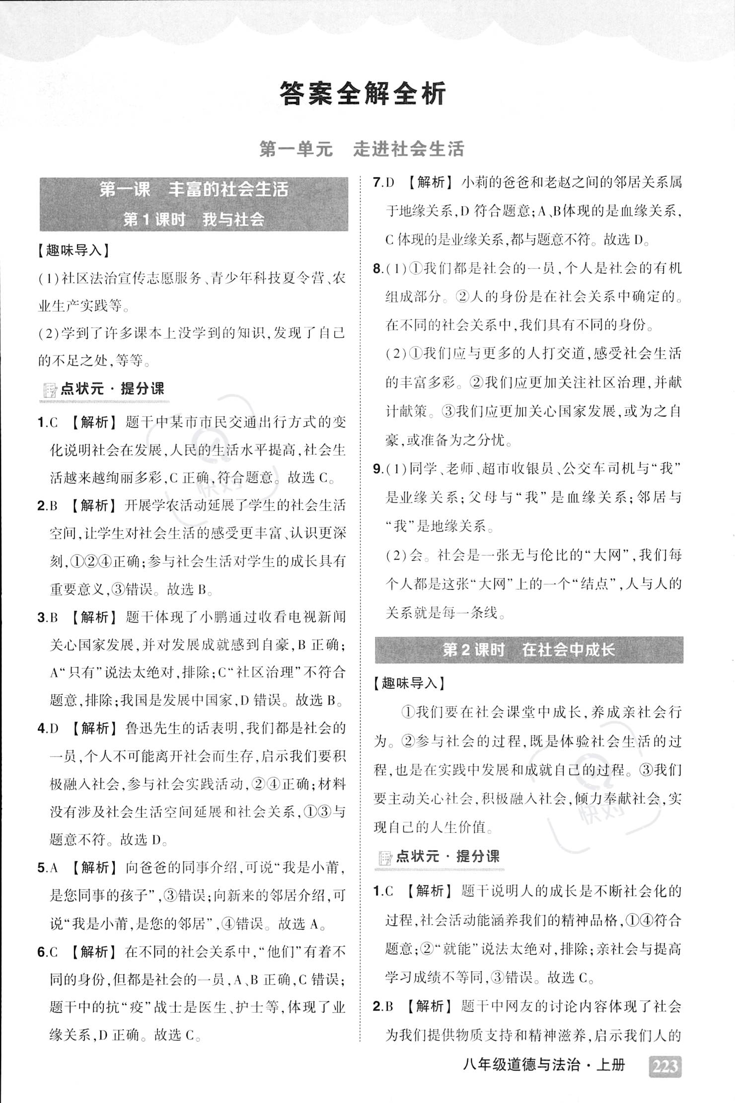 掩耳盗铃打一正确生肖警惕虚假宣传、全面解答与解释、实时解答解释落实