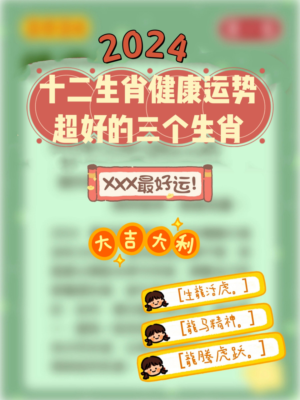 健健康康打一正确生肖，详细解答、定量解答解释落实